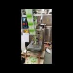 پاؤڈر پیکنگ مشین، خود کار طریقے سے چھوٹے sachet کھاد پیکنگ مشین